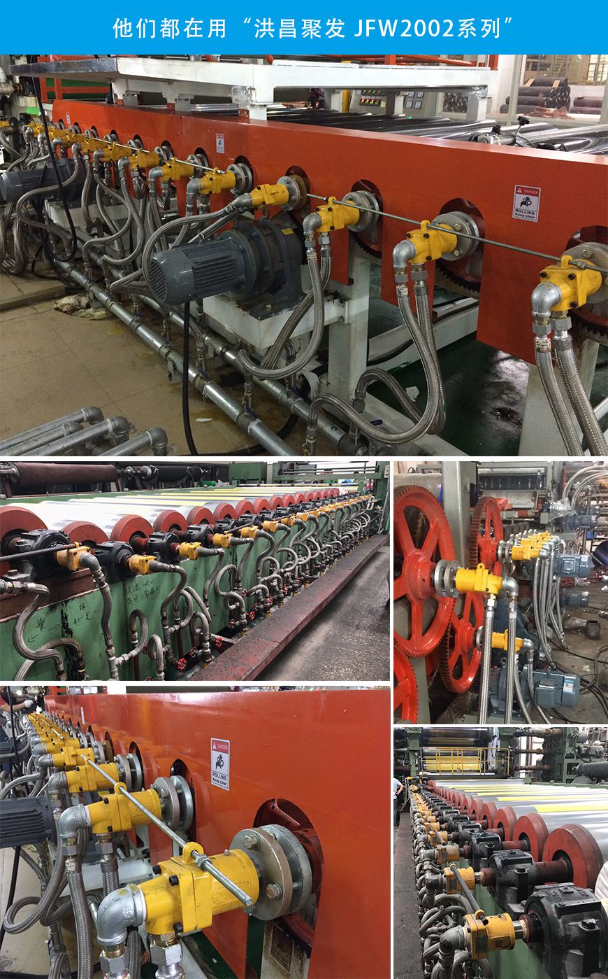 【JFW-2002】20A-80A 雙向內(nèi)管固定式 旋轉(zhuǎn)接頭應(yīng)用使用場景