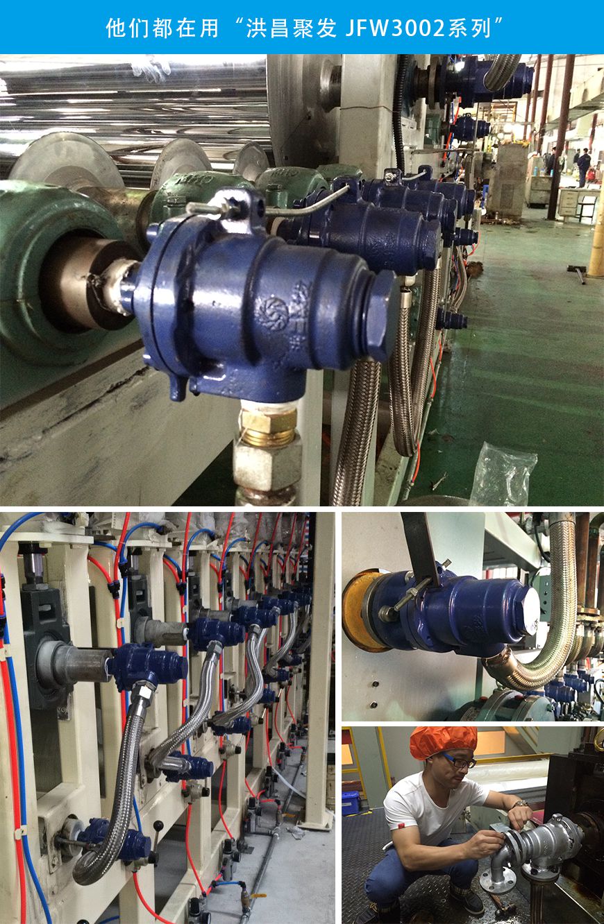 【JFO 3002】65A-80A 單向式 旋轉接頭應用使用場景 【JFO 3002】65A-80A 單向式 旋轉接頭應用使用場景